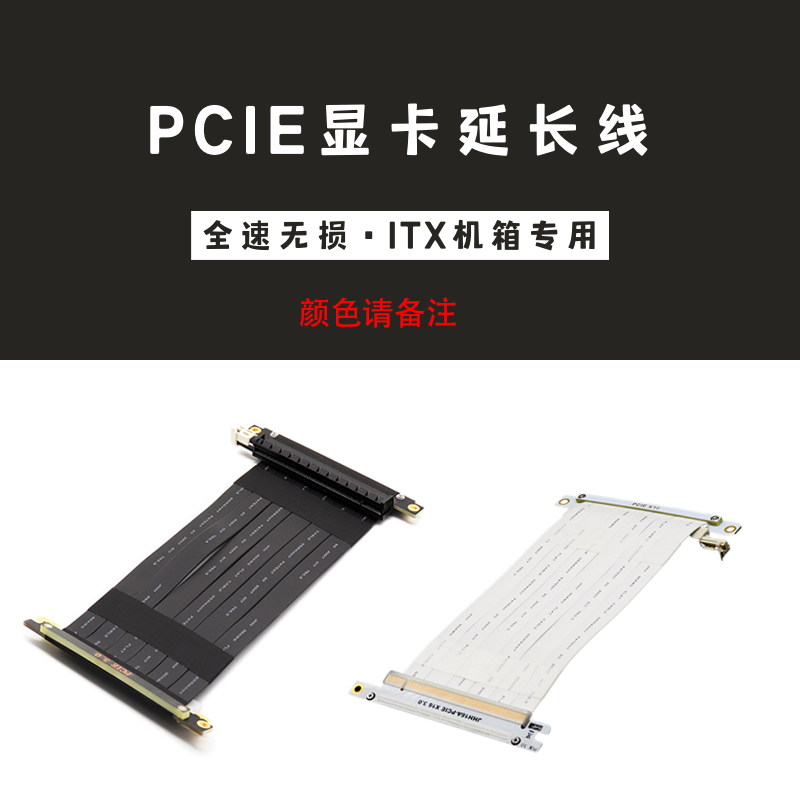速迫ADT显卡延长转接线竖立装PCIE4.0 3.0 x16ITX机箱M24 K39适配