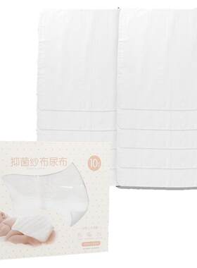 拉比抑菌纱布尿布70*70(10条装)