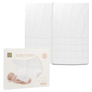【商场同款】拉比新生儿尿布25四季抑菌纱布尿布70*70(10条装)