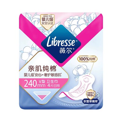 薇尔新品纯棉卫生巾4片