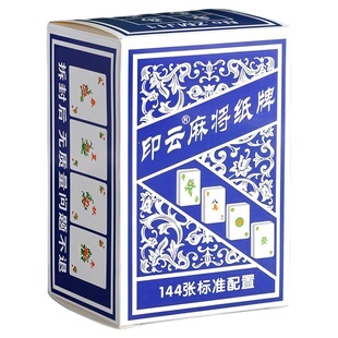 麻将牌扑克休闲旅行纸麻将加厚耐磨家用便携娱乐玩耍144张纸牌