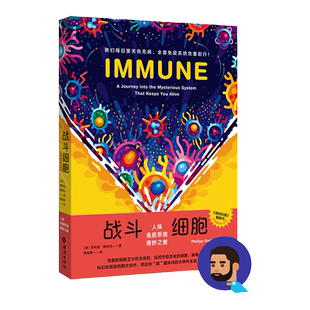 战斗细胞 人体免疫系统奇妙之旅 菲利普·德特玛 科普健康 病毒星球 每个人的战争 我们为什么会生病正版书 理想国图书旗舰店
