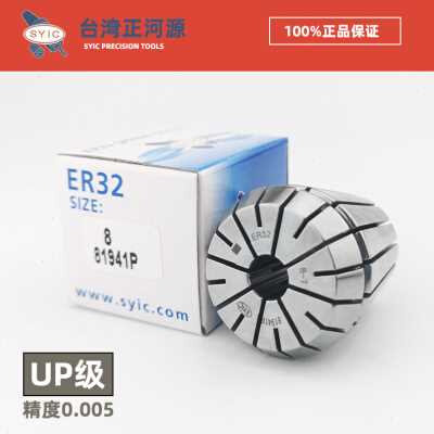 爆品新C台湾5弹簧夹0ER322 20 头005高精度S5u弹性筒夹 UP级品品