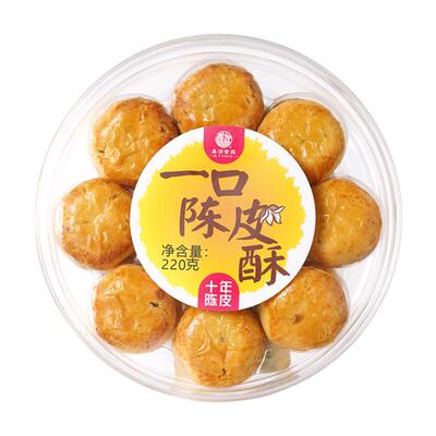 新会陈皮饼220g一口酥澳门特产
