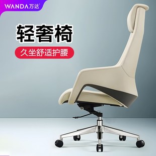 老板椅真皮电脑椅轻奢转椅久坐舒适会议办公椅子电脑椅卧室书房椅