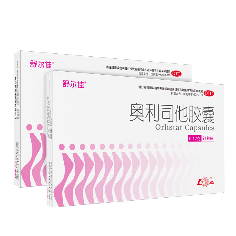 鲁南舒尔佳奥利司他胶囊120mg*7粒新时代减肥减重排油瘦身正品LN