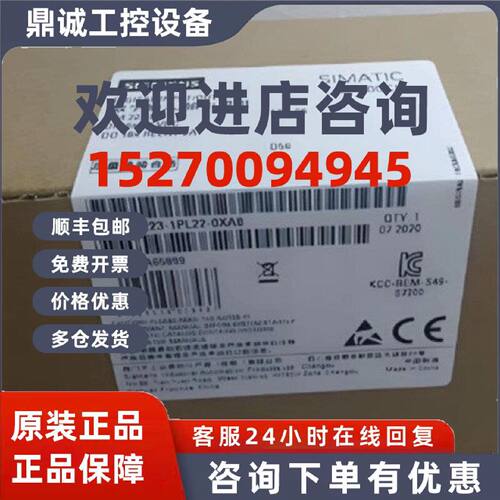 议价6ES7223-1PL22-0XA8西门子EM223CN扩展模块6ES72231PL220XA8