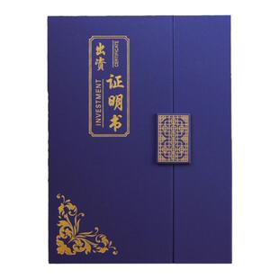 高档出资证明书珠光烫金外壳可打印a4内页封面个性化定制股份证书