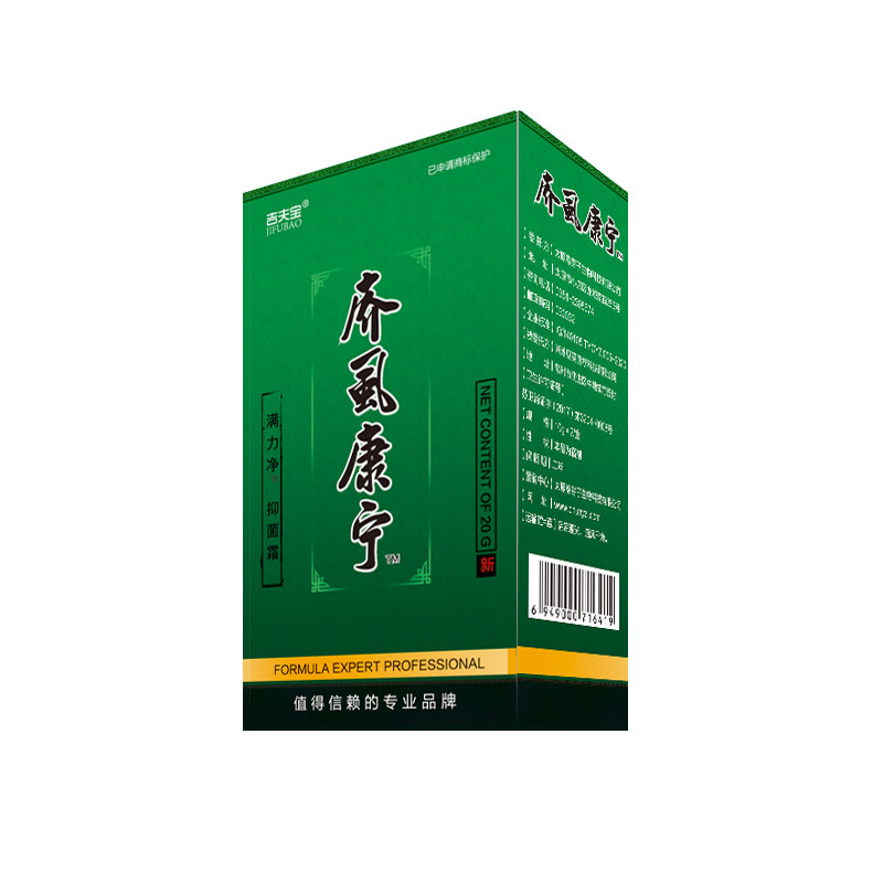 满力净疥虱康宁皮肤用疥螨膏草本