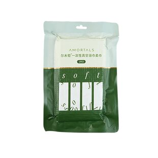 尔木萄一次性浴巾真空压缩毛巾加厚加大独立包装便携酒店旅行用品