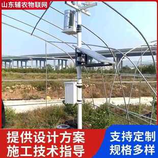 四情设备农业灌溉气象台苗情土壤墒情虫情智慧农业四情检测台