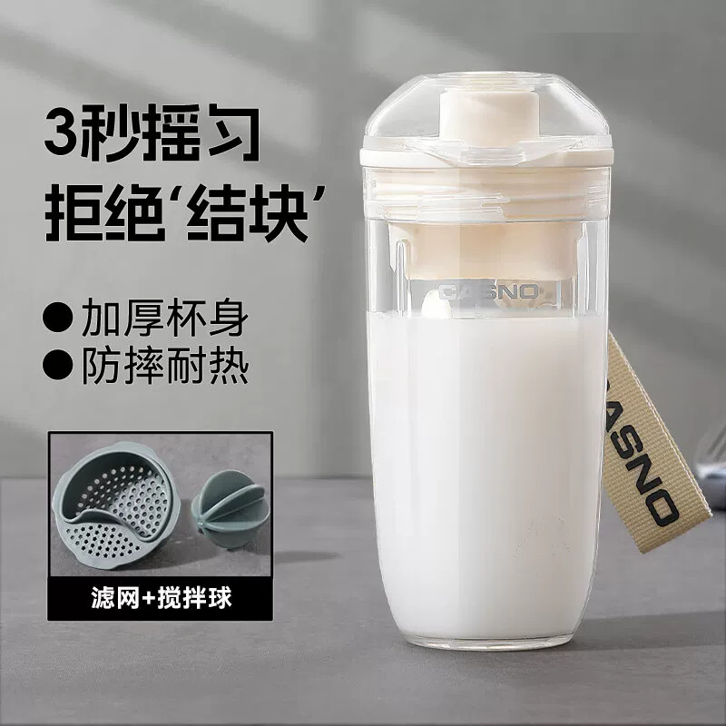 摇摇杯蛋白粉专用蛋白质粉冲泡杯子奶昔耐高温食品级健身运动水杯