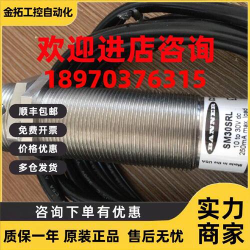 议价SM2A30SRLC 发射器 SM2A30SRLQDC 接收器  邦纳BANNER