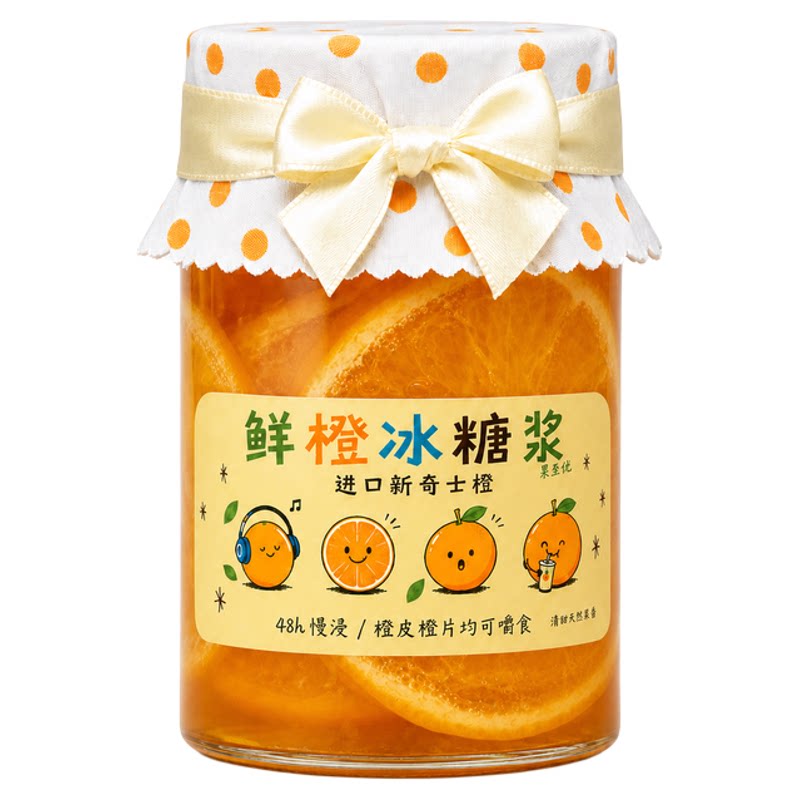 黄冰糖糖浆新鲜水果新奇士话梅组合套装冲泡咖啡饮品橙子话梅糖浆