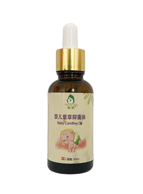 正品慧萌婴儿紫草抑油紫草膏婴幼儿童宝宝红屁痱子护臂膏湿