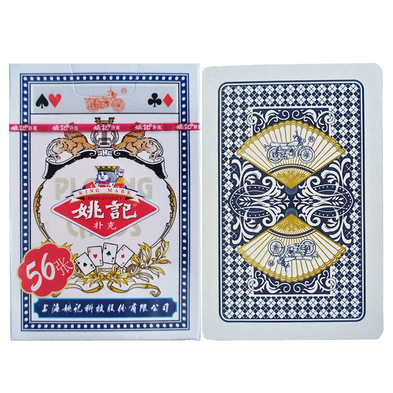 可定制 姚记： 959 魔术扑扑克