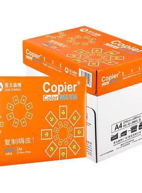 亚太森博拷贝可乐a470g复印纸