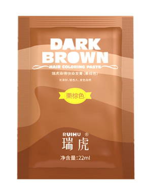 瑞虎一洗彩染发剂植物栗棕咖啡