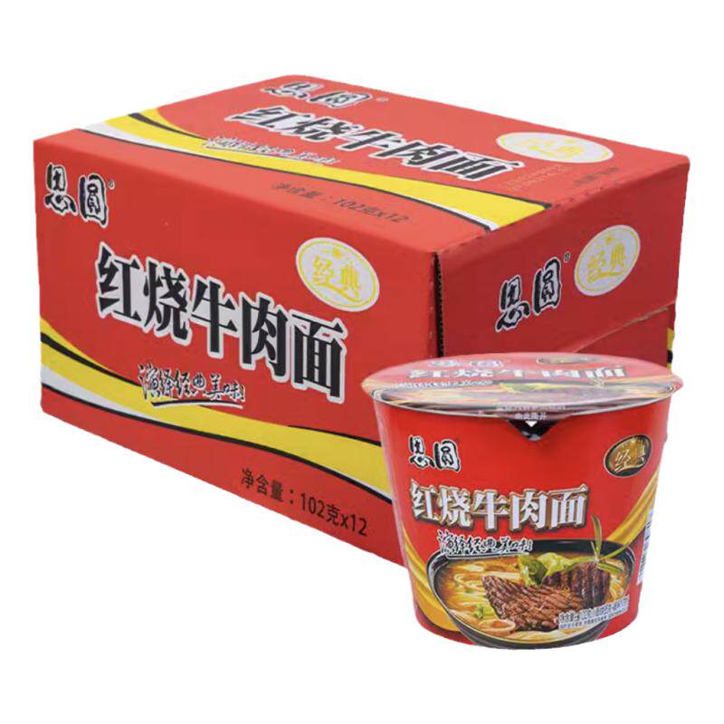 清真方便面桶装4口味可混装