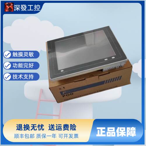 议价富士触控屏幕V810C/V810CD/V810CN/V810iCN/V810CM/V810iC/V8