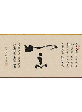 诚信天下字画客厅中式茶室