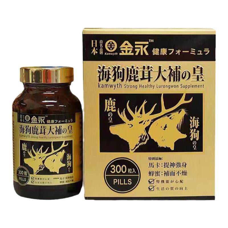 香港代购日本金永海狗鹿茸大補皇 壮腰固肾海狗原装万宁正品肾丸