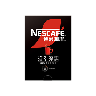雀巢咖啡绝对深黑美式黑咖啡无糖0脂速溶咖啡粉官方旗舰店