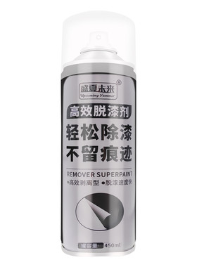 高效脱漆剂强力去除木家具玻璃金属模型汽车工业通用除油漆清洗剂