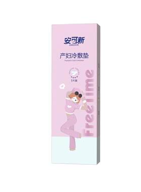安可新冷敷贴产妇专用会阴冷敷垫