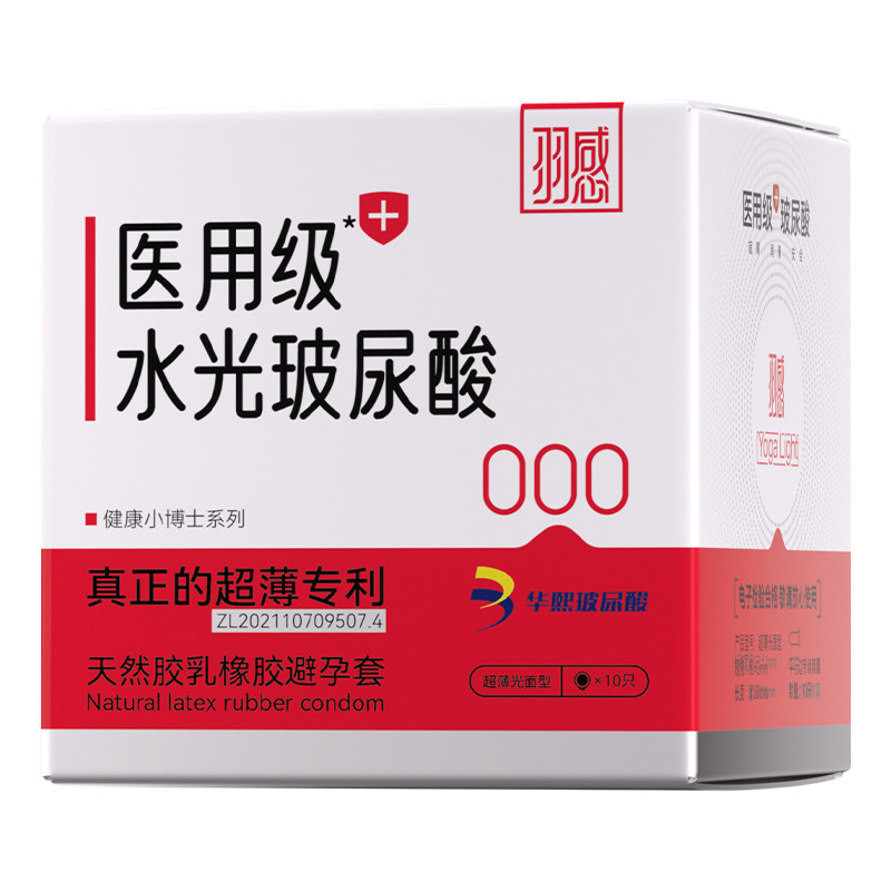 羽感爱的小屋礼盒超薄医用水光避孕套安全套
