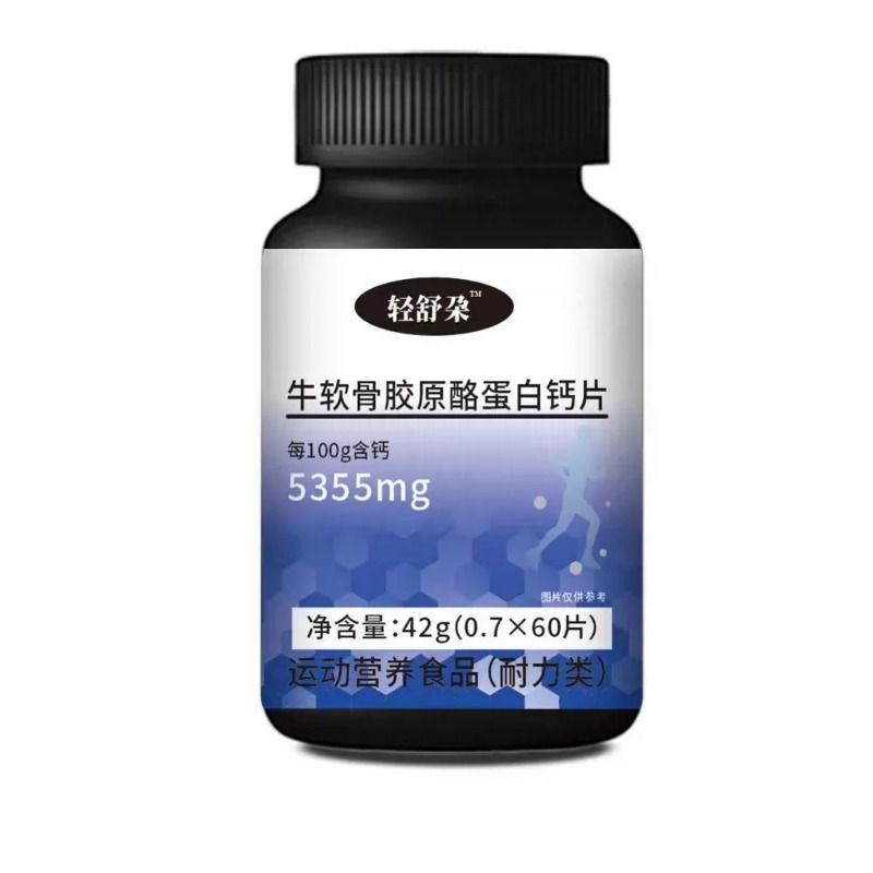 轻舒朶骨舒宝朵康宁牛软骨胶原酪蛋白钙片腿疼腰疼中老年关节官方