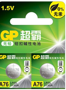 超霸A76纽扣电池lr44G
