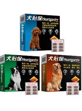犬心保驱虫药福来恩内外同驱驱虫