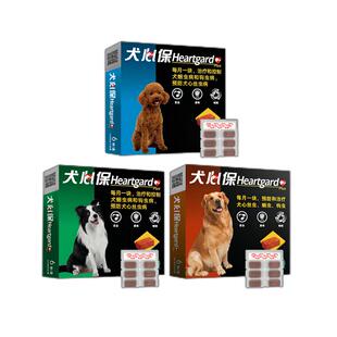 福来恩犬心保狗驱虫药内外同驱