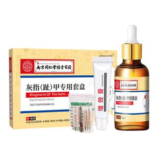 灰指甲无痛脱甲膏抑菌液甲沟炎专用快速脱甲精油灰趾指甲膏软化膏