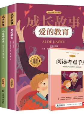 快乐读书吧孤独的小螃蟹正版书籍