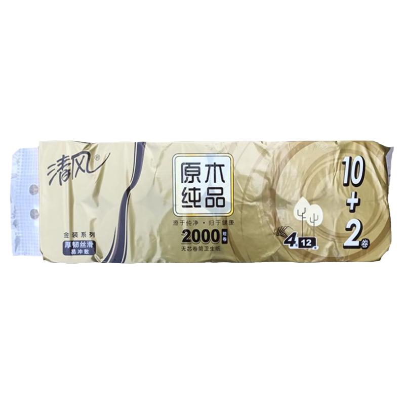 清风原木纯品卫生纸2000g*1提金装无芯卷纸家用大卷厕所纸实心