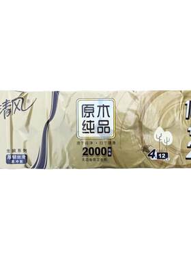 清风卫生纸2000g无芯家用厕所