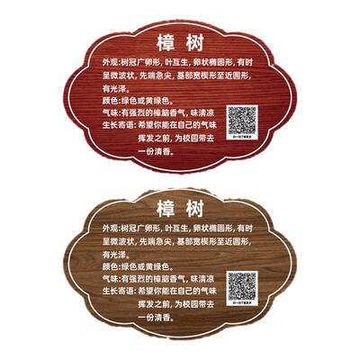 树牌挂牌树木标识牌定制