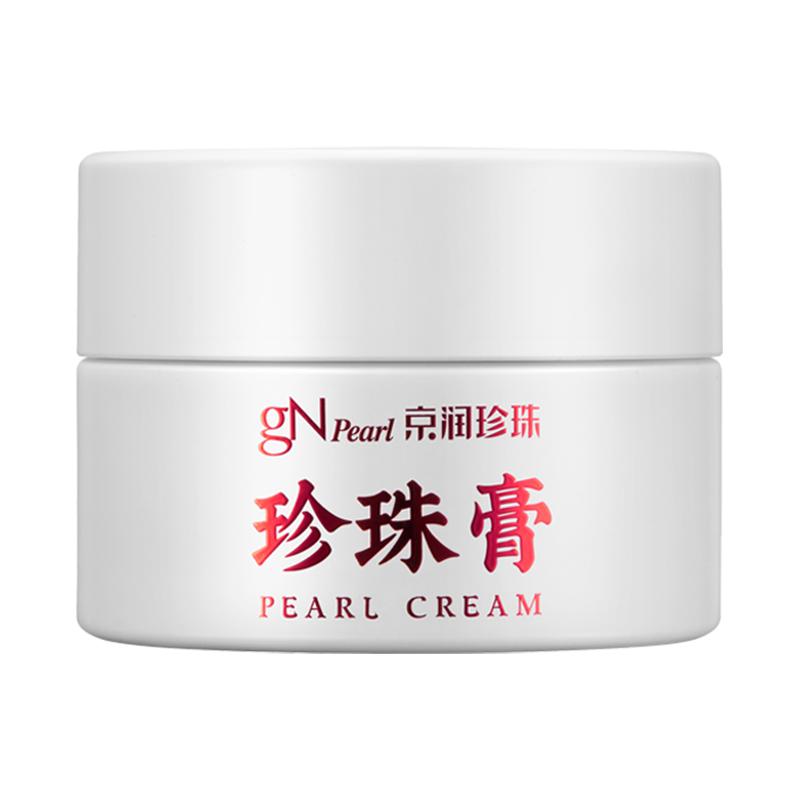 京润珍珠经典珍珠膏保湿面霜