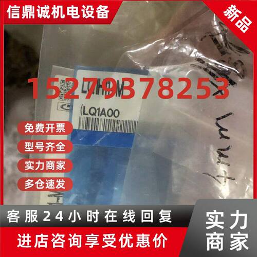 议价SMC PFA接头    LQ1H11-M LQ1U4B LQ1T3A  数量多个 打包的联