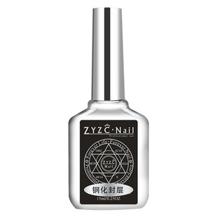 ZYZC指优真彩甲油胶底胶免洗钢化封层结合剂美甲店专用持久功能胶