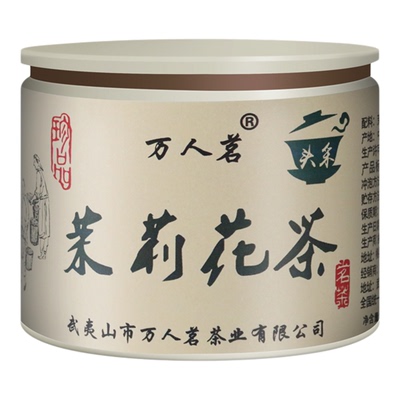 茉莉花茶2025新茶特级浓香型横县飘雪茉莉绿茶春茶散装礼盒装50g