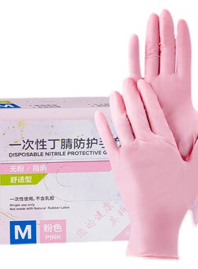 英科正品丁腈手套食品级防水耐用耐磨厨房秋冬天家用做家务手套