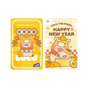 哔哩哔哩北京市政交通一卡通有限公司 罐头猪 【LuLu猪】马年新品