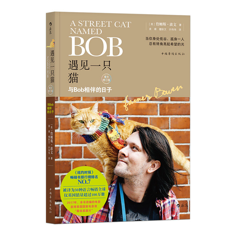 后浪遇见一只猫成长励志