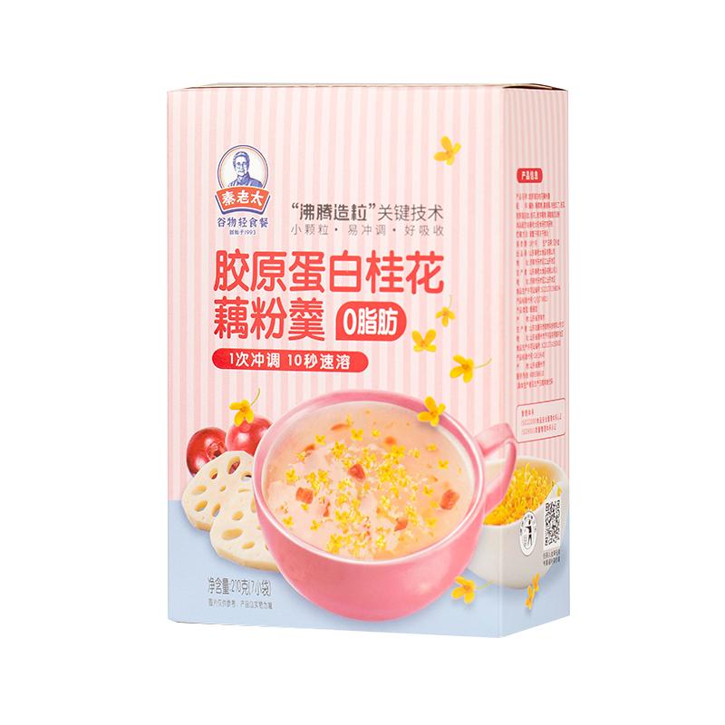 [仙女羹]秦老太胶原蛋白桂花藕粉羹银耳水果宝应藕粉早餐冲饮代餐