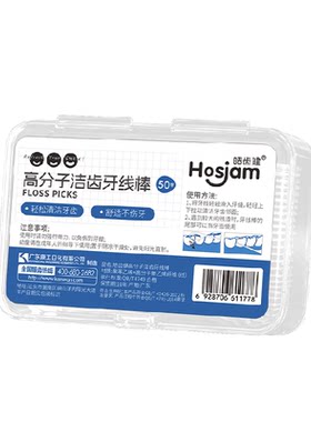 皓齿健牙线不易断不易留屑