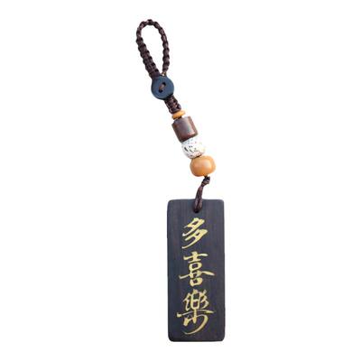 纯手作挂饰此时此地木牌檀木