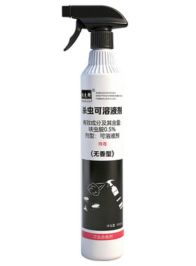 杀苍蝇杀虫喷射剂杀虫剂家用室内低毒苍蝇药喷雾剂呋虫胺灭蚂蚁药